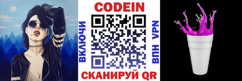 Купить закладки  Новоульяновск  Кодеиновый сироп Lean напиток Lean (лин) 
