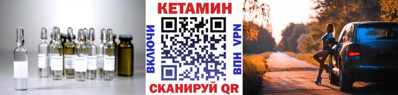 КЕТАМИН VHQ Купить Новоульяновск