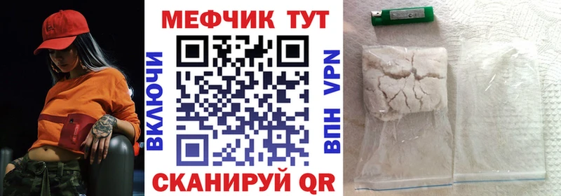 Купить где  Новоульяновск  Меф мяу мяу 