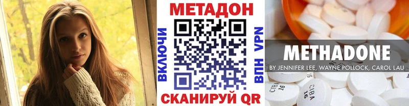 Купить где  Новоульяновск  Метадон methadone 