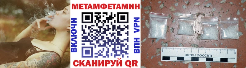 Метамфетамин пудра  Купить  Новоульяновск 